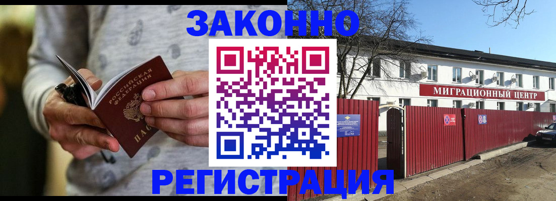 прописка для военкомата в Юрьевце