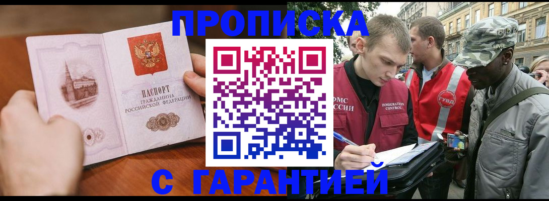 временная регистрация для школы в Юрьевце